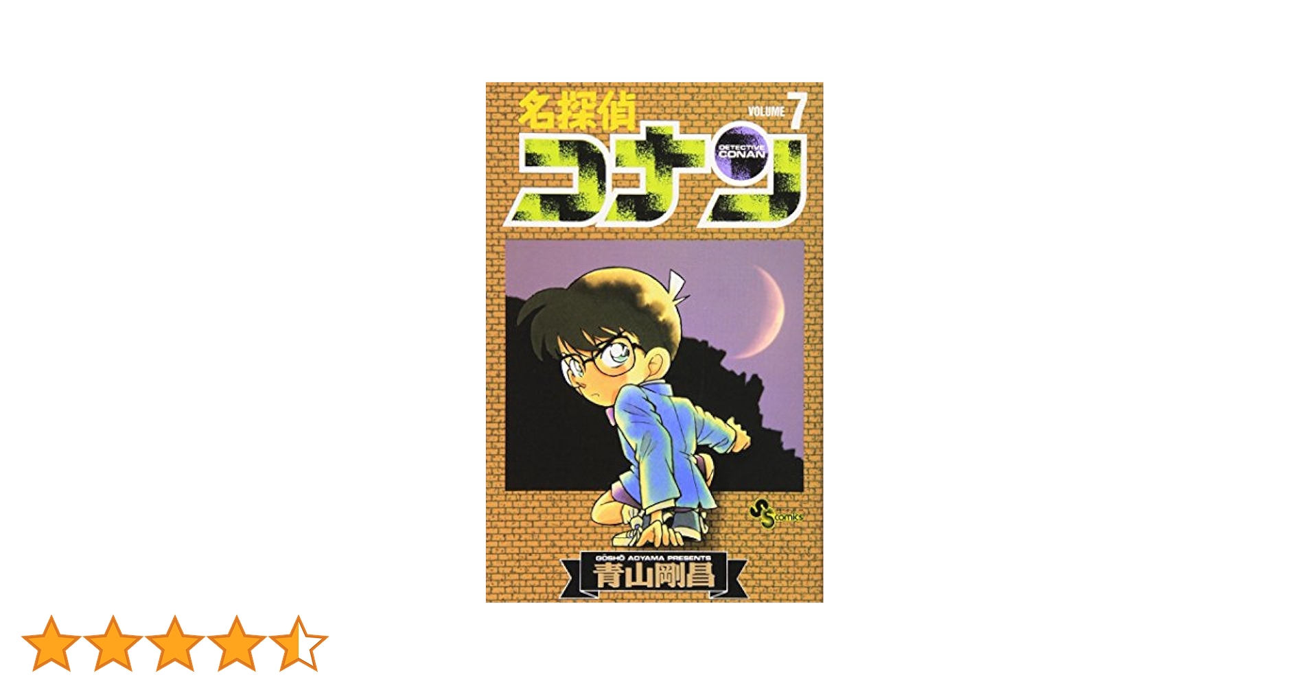 名探偵コナン1-40巻　劇場版7冊　単行本　漫画 名探偵コナン1-40巻 劇場版7冊 単行本 漫画